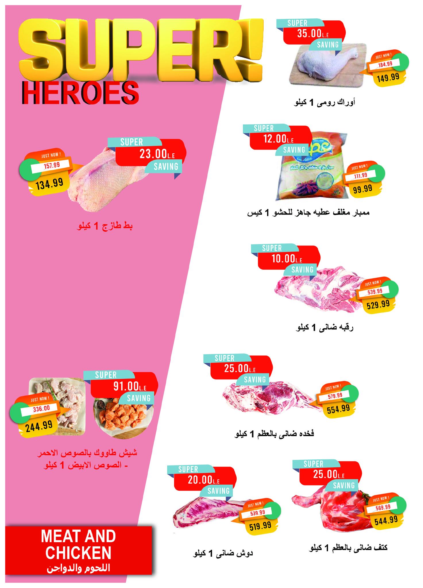 metro offers from 1nov to 1nov 2025 عروض مترو من 1 نوفمبر حتى 1 نوفمبر 2025 صفحة رقم 9